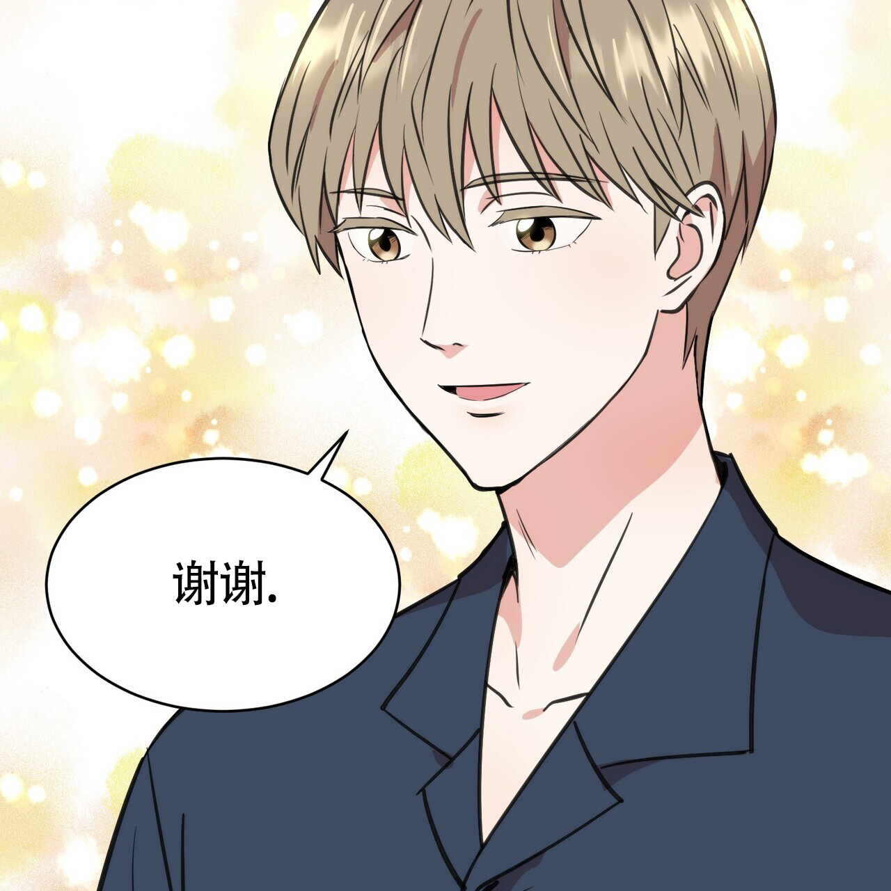 已故恋人的邮件漫画,第2话2图