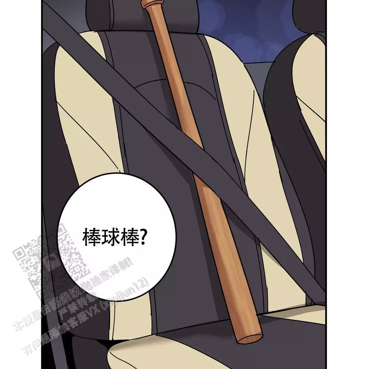 已故恋人的邮件漫画,第25话1图