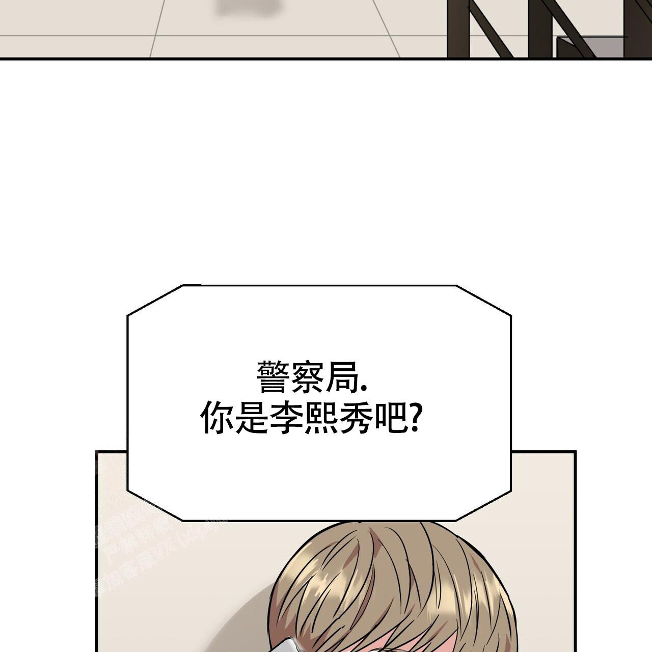 已故恋人的邮件漫画,第9话2图