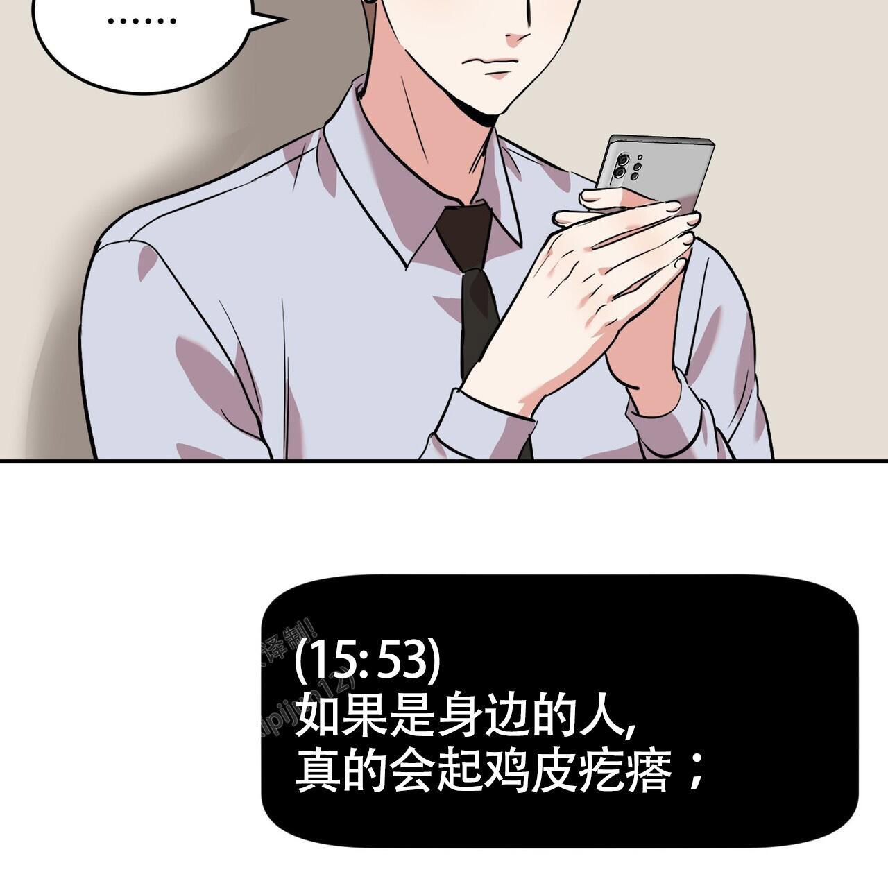 已故恋人的邮件漫画,第9话1图