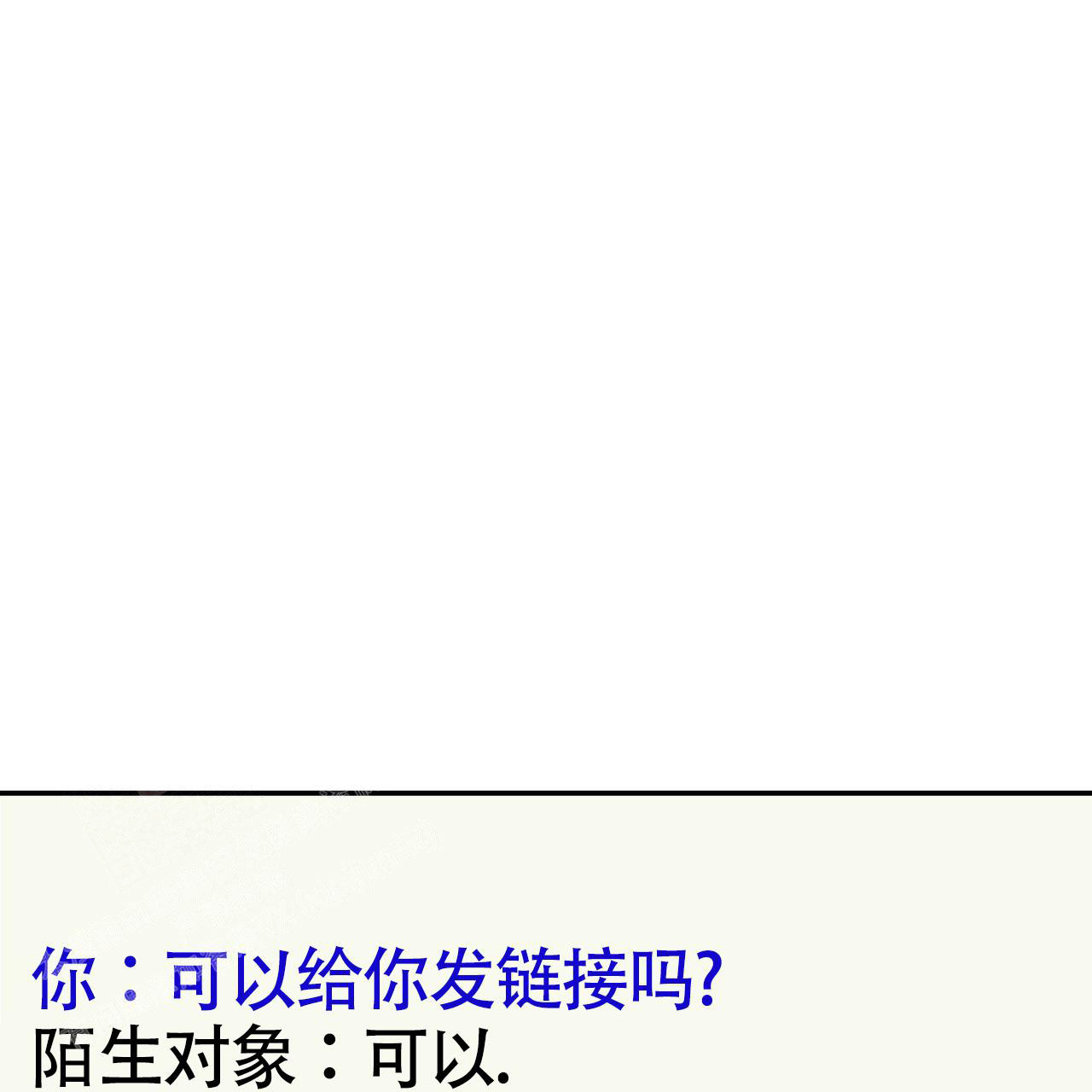 已故恋人的邮件漫画,第7话1图