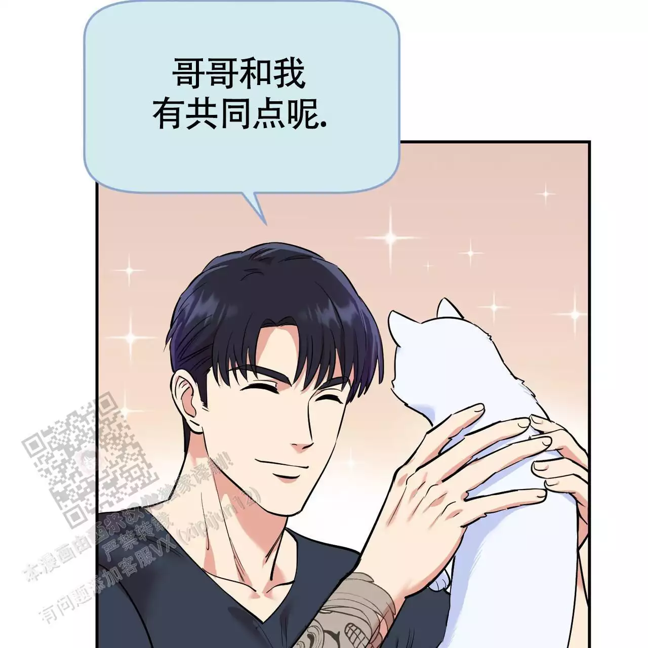 已故恋人的邮件漫画,第20话2图