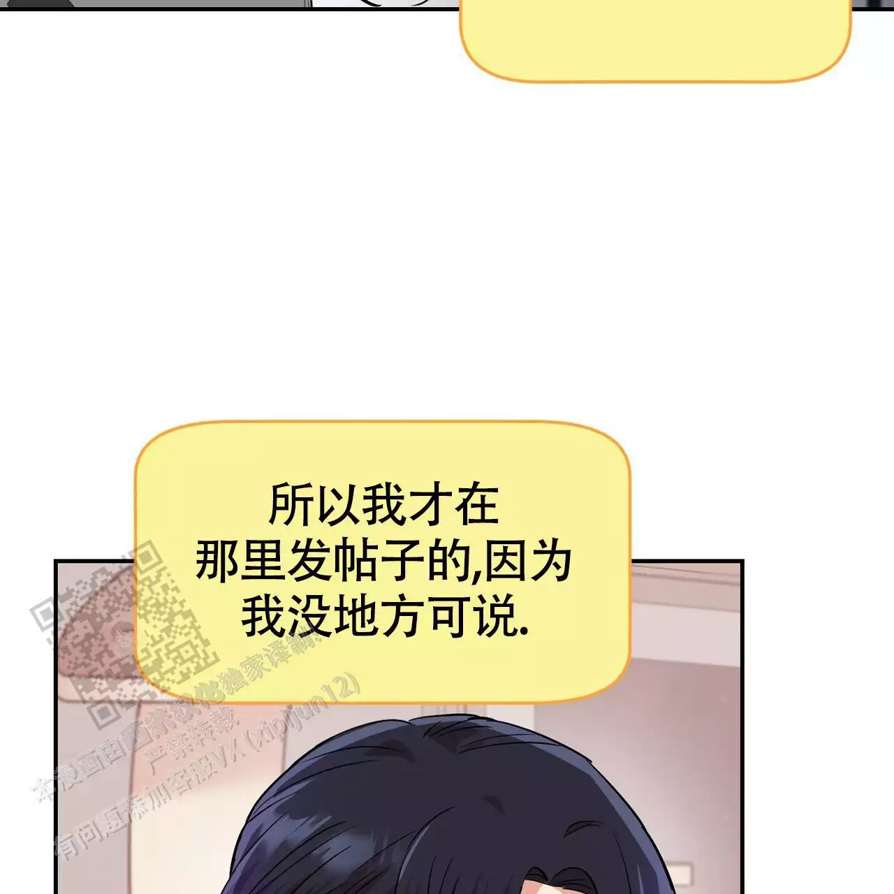 已故恋人的邮件漫画,第20话2图