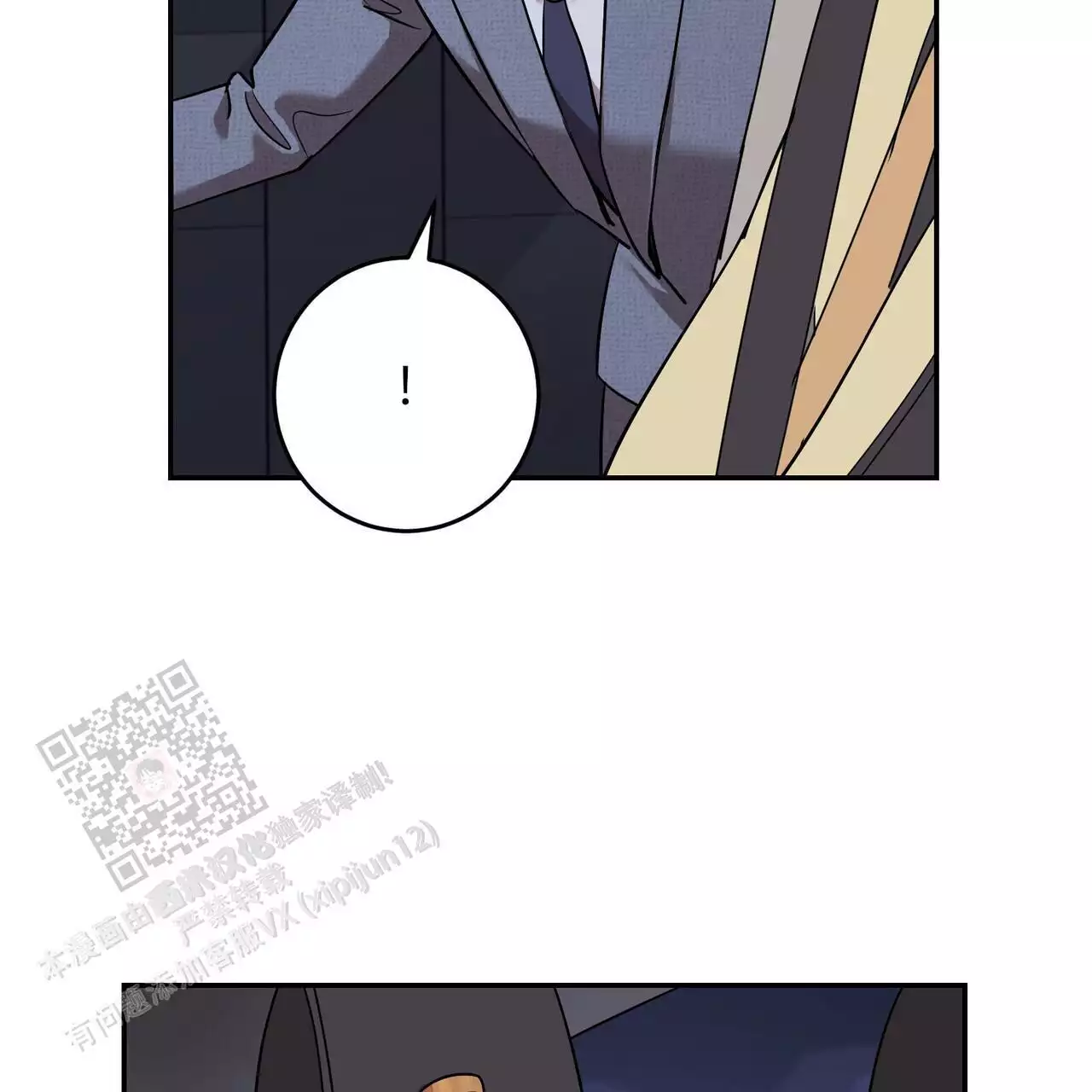 已故恋人的邮件漫画,第25话2图