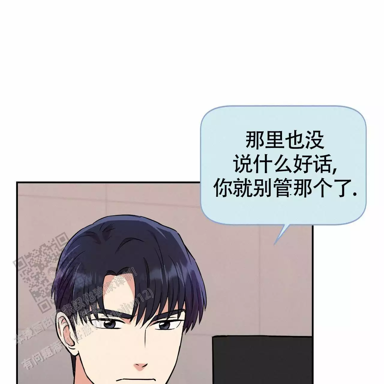已故恋人的邮件漫画,第20话2图