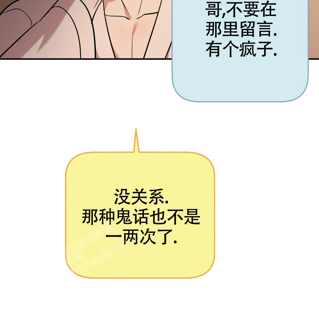已故恋人的邮件漫画,第16话1图