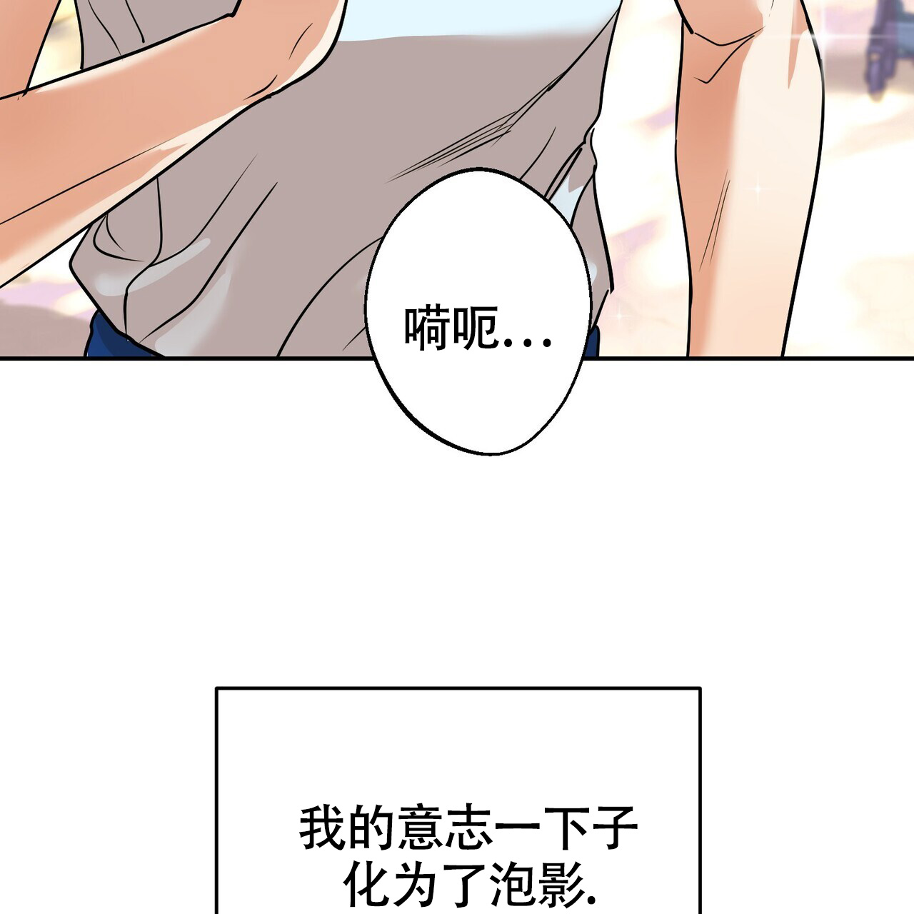 已故恋人的邮件漫画,第3话1图
