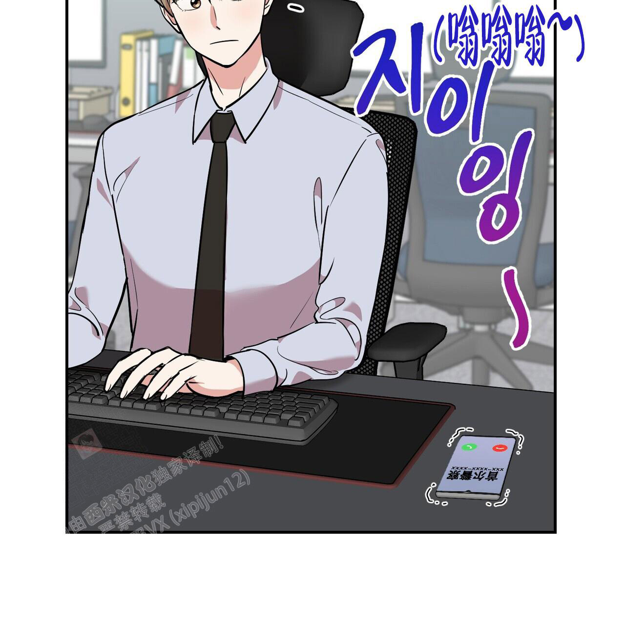 已故恋人的邮件漫画,第9话2图