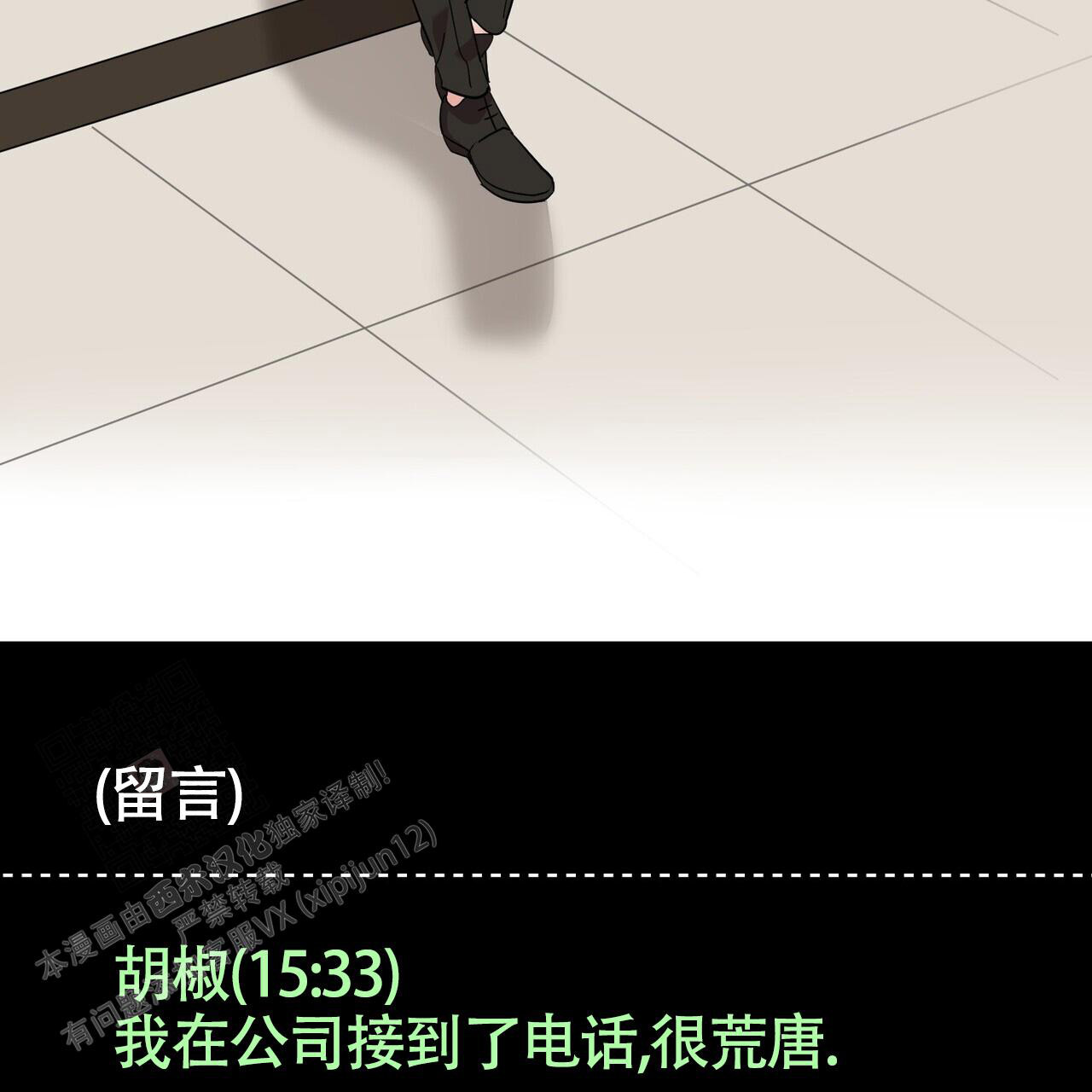 已故恋人的邮件漫画,第9话2图