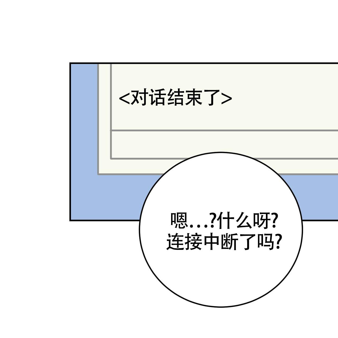 已故恋人的邮件漫画,第5话1图
