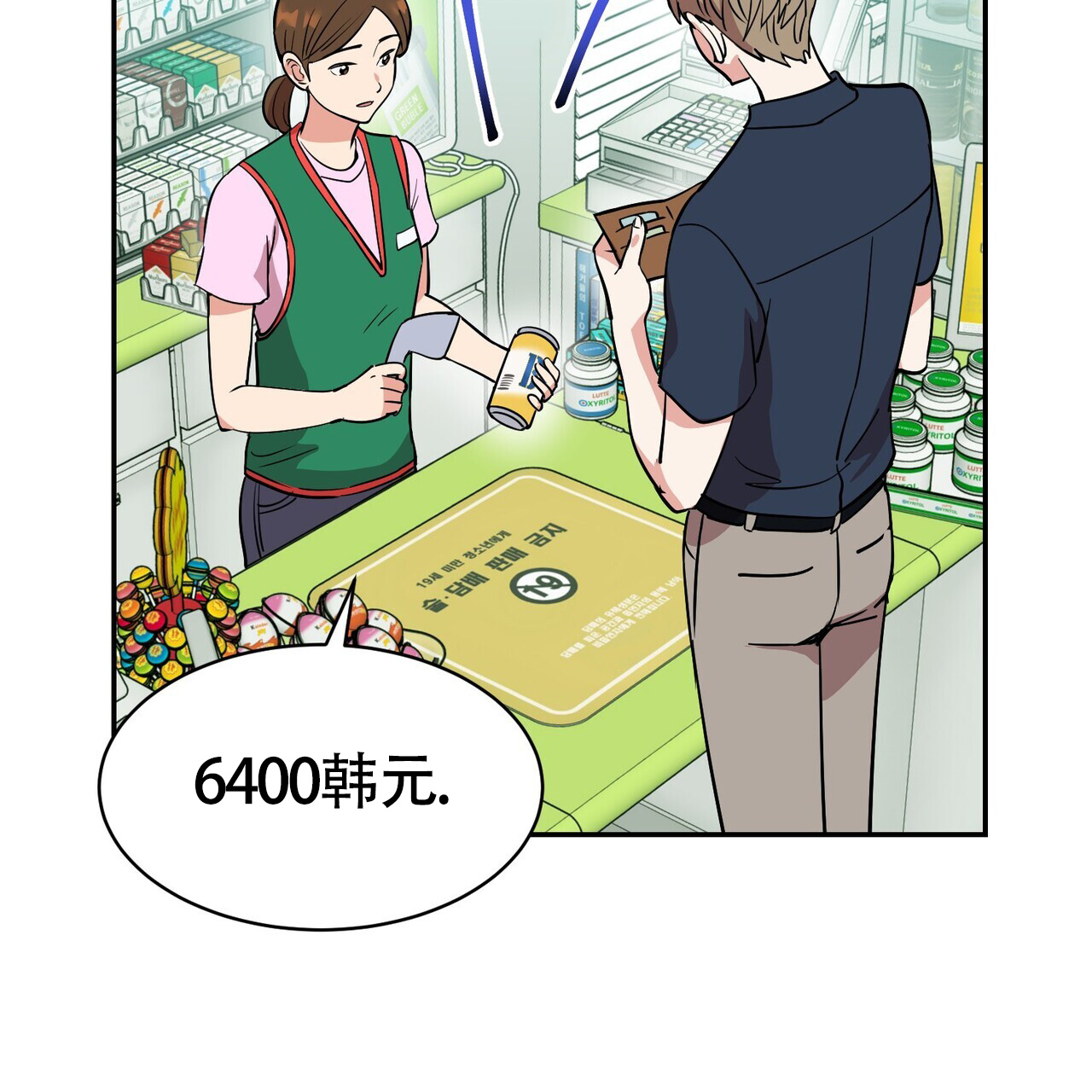 已故恋人的邮件漫画,第2话2图