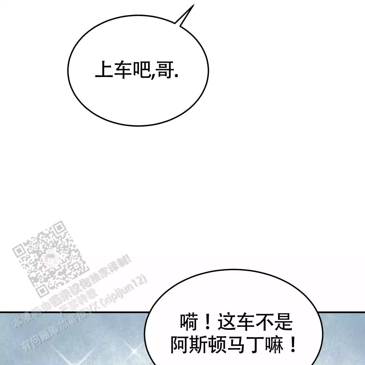 已故恋人的邮件漫画,第25话2图