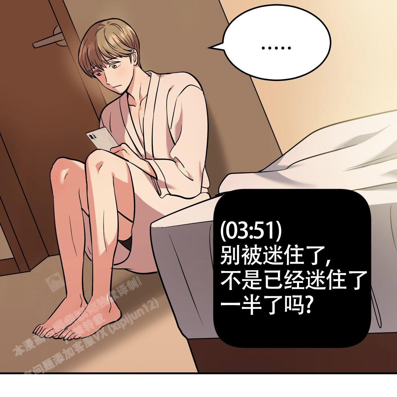 已故恋人的邮件漫画,第16话2图