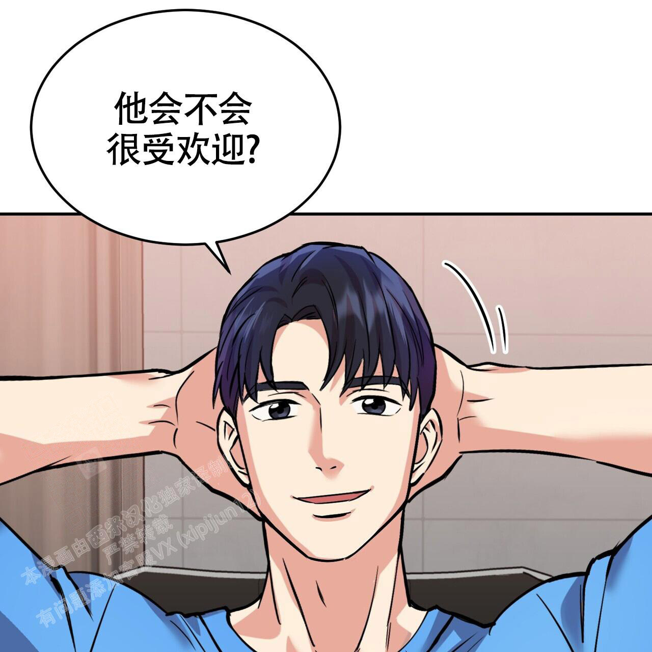 已故恋人的邮件漫画,第13话1图