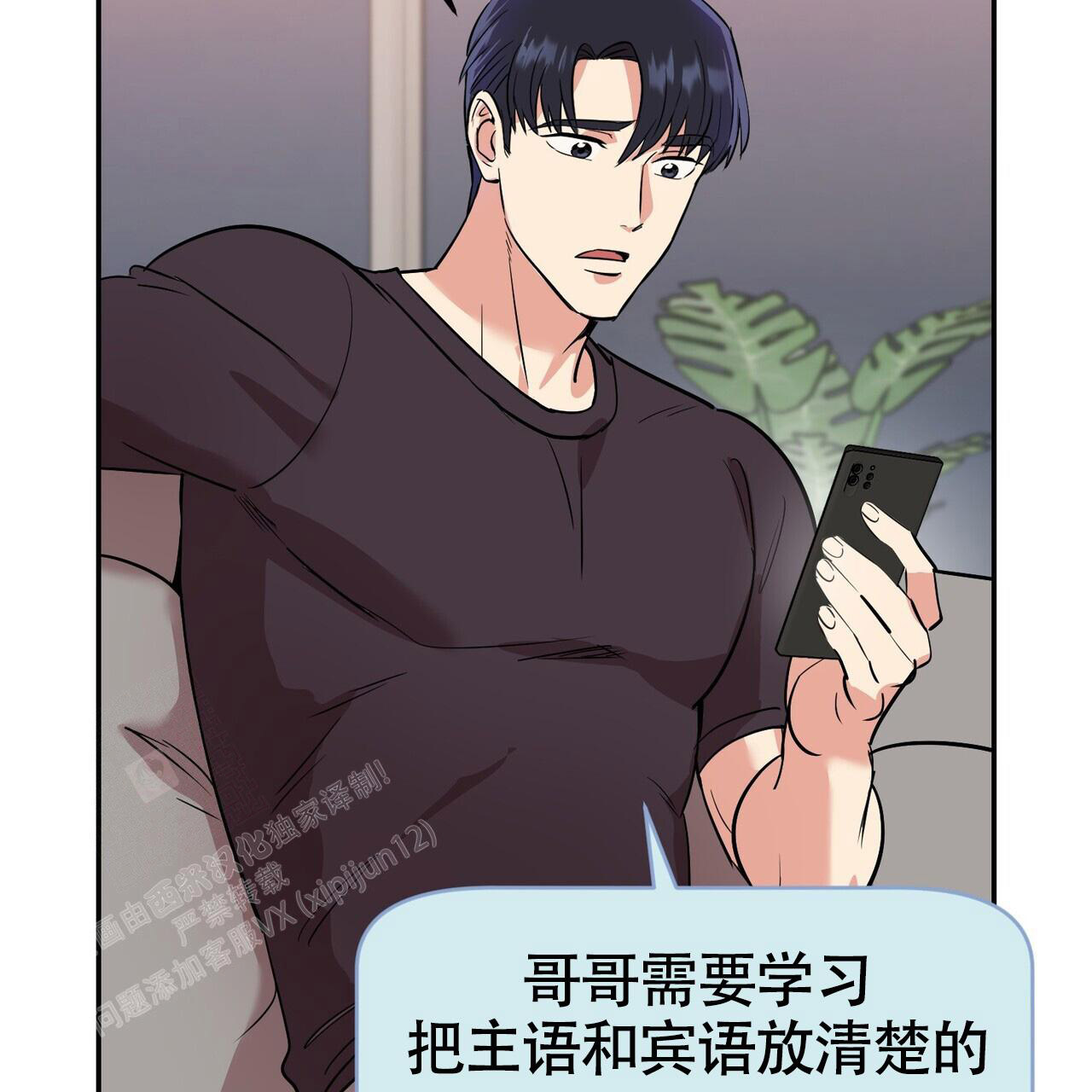 已故恋人的邮件漫画,第17话1图