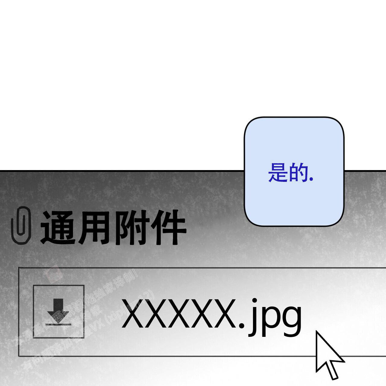 已故恋人的邮件漫画,第11话1图