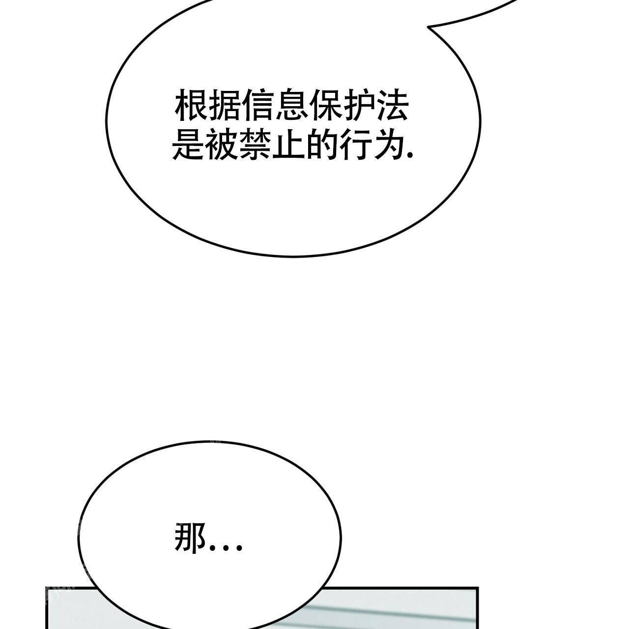 已故恋人的邮件漫画,第4话1图