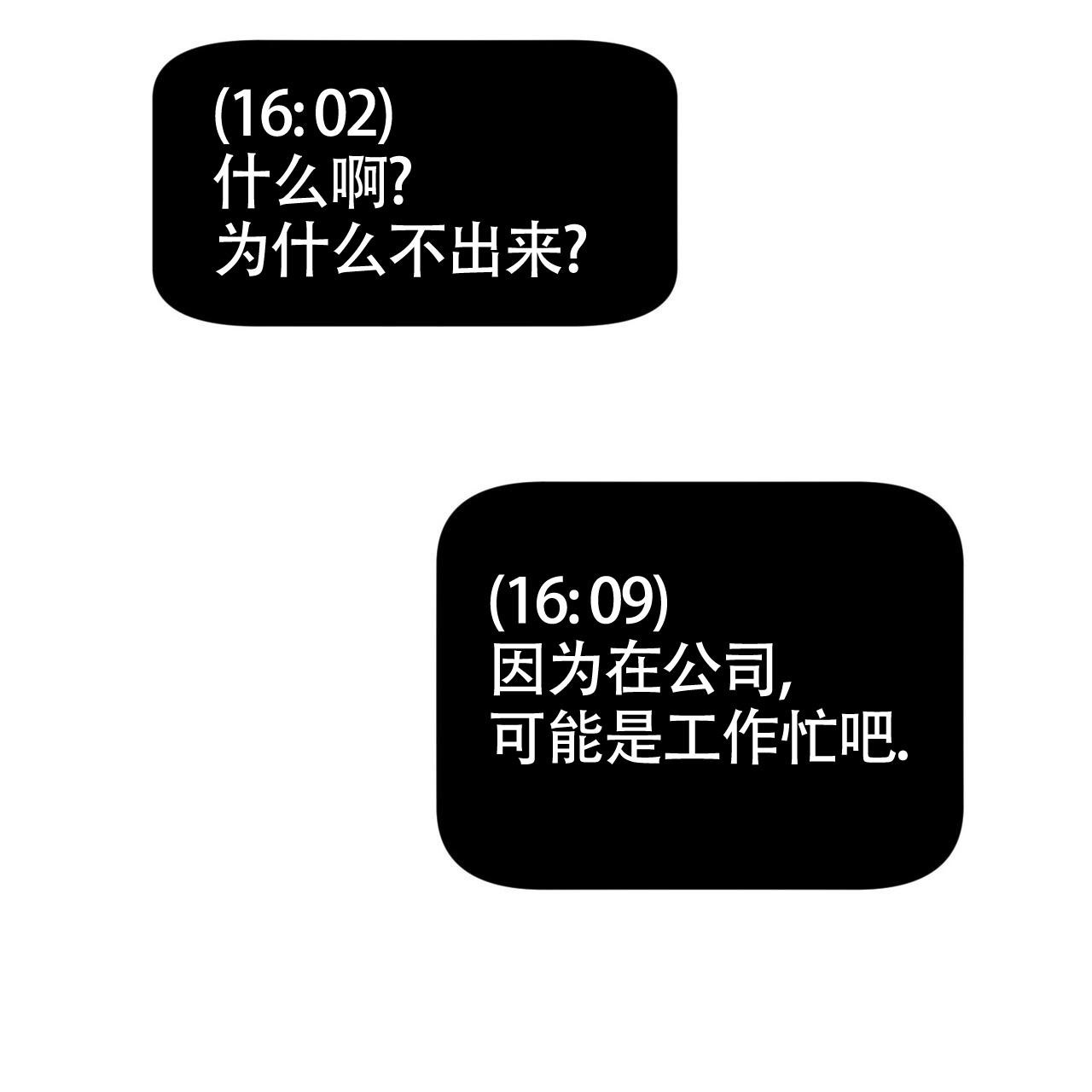 已故恋人的邮件漫画,第9话1图