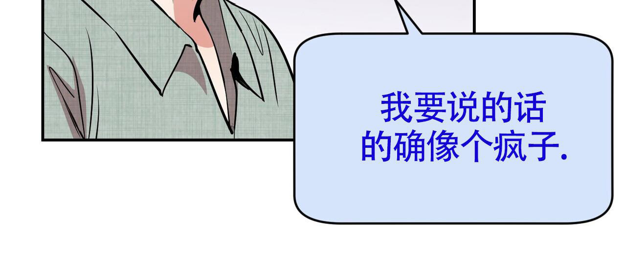 已故恋人的邮件漫画,第6话2图