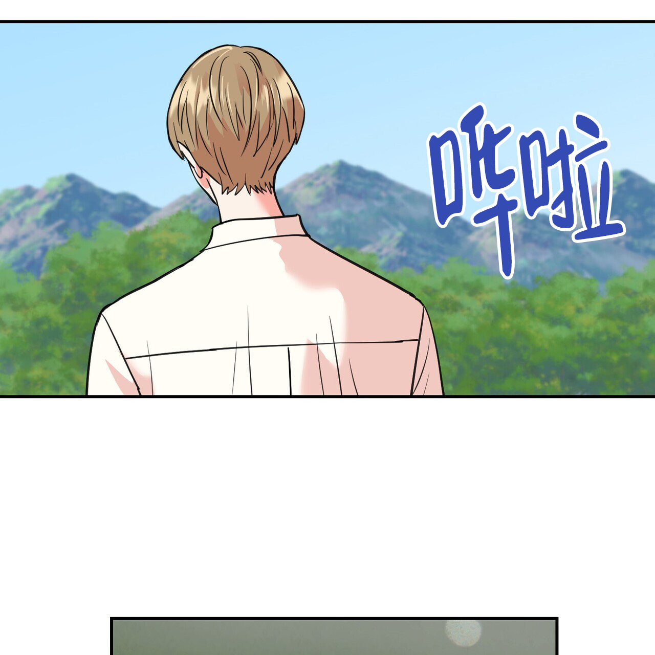 已故恋人的邮件漫画,第1话2图