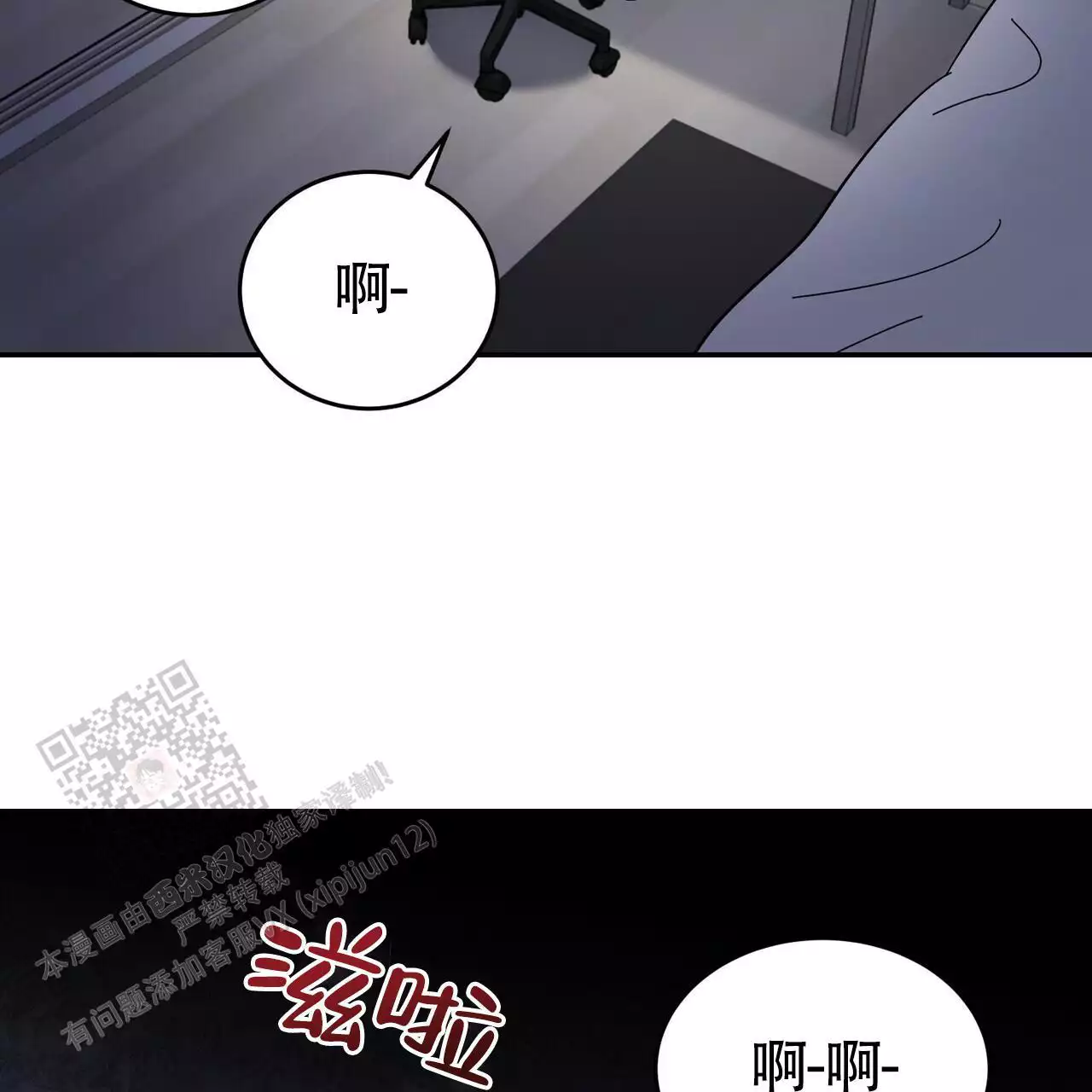 已故恋人的邮件漫画,第19话2图