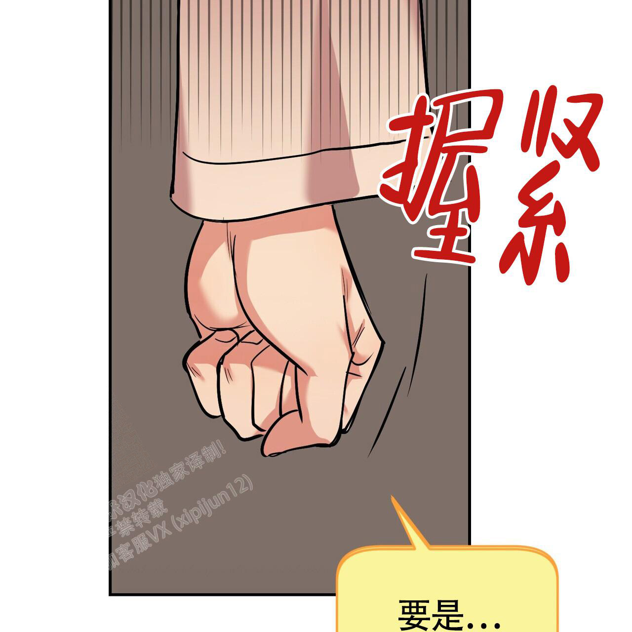 已故恋人的邮件漫画,第17话2图