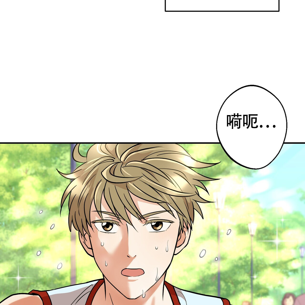 已故恋人的邮件漫画,第3话1图