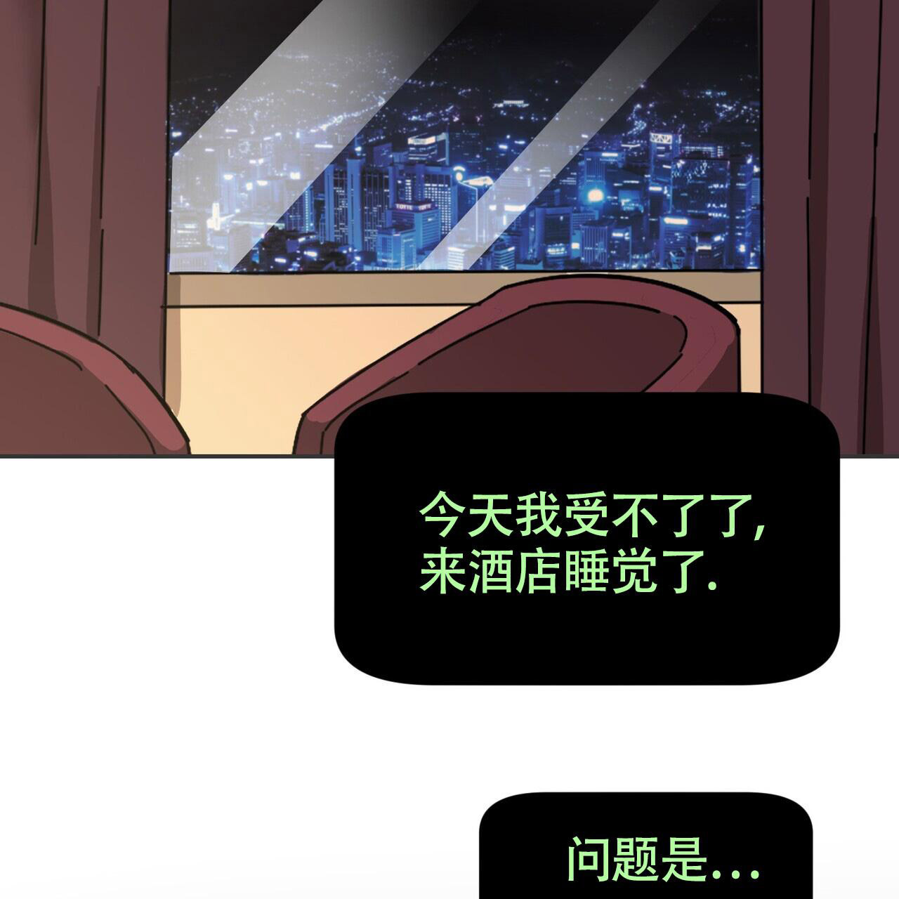 已故恋人的邮件漫画,第15话2图