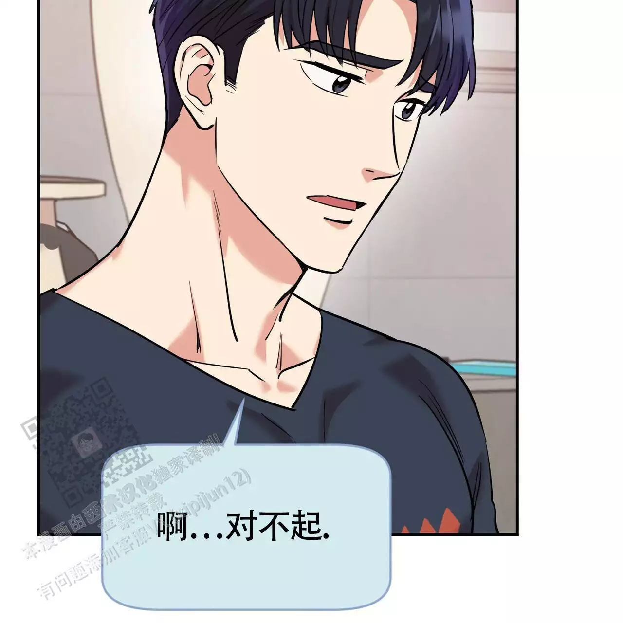 已故恋人的邮件漫画,第20话1图