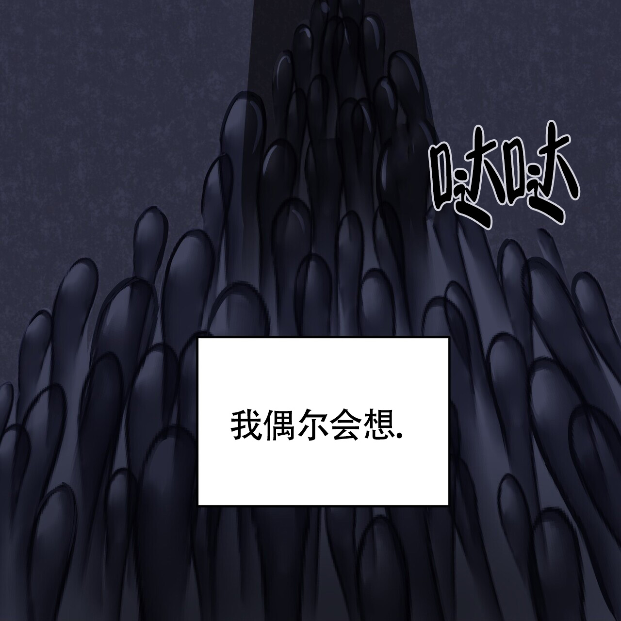 已故恋人的邮件漫画,第2话1图