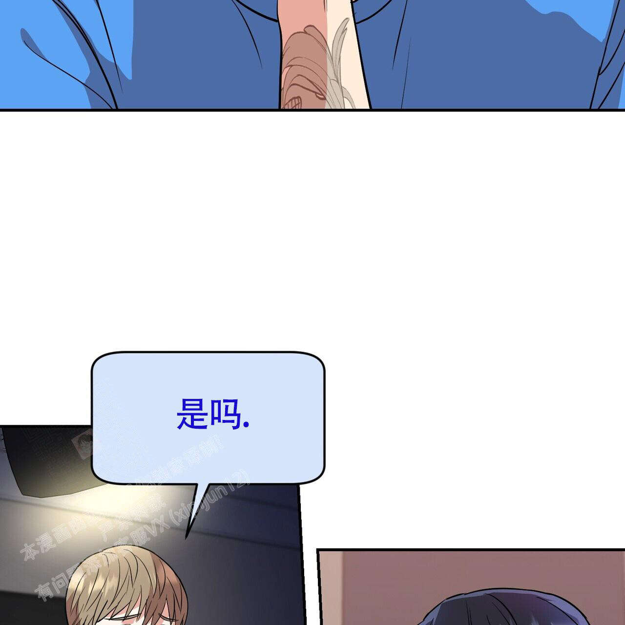 已故恋人的邮件漫画,第6话2图