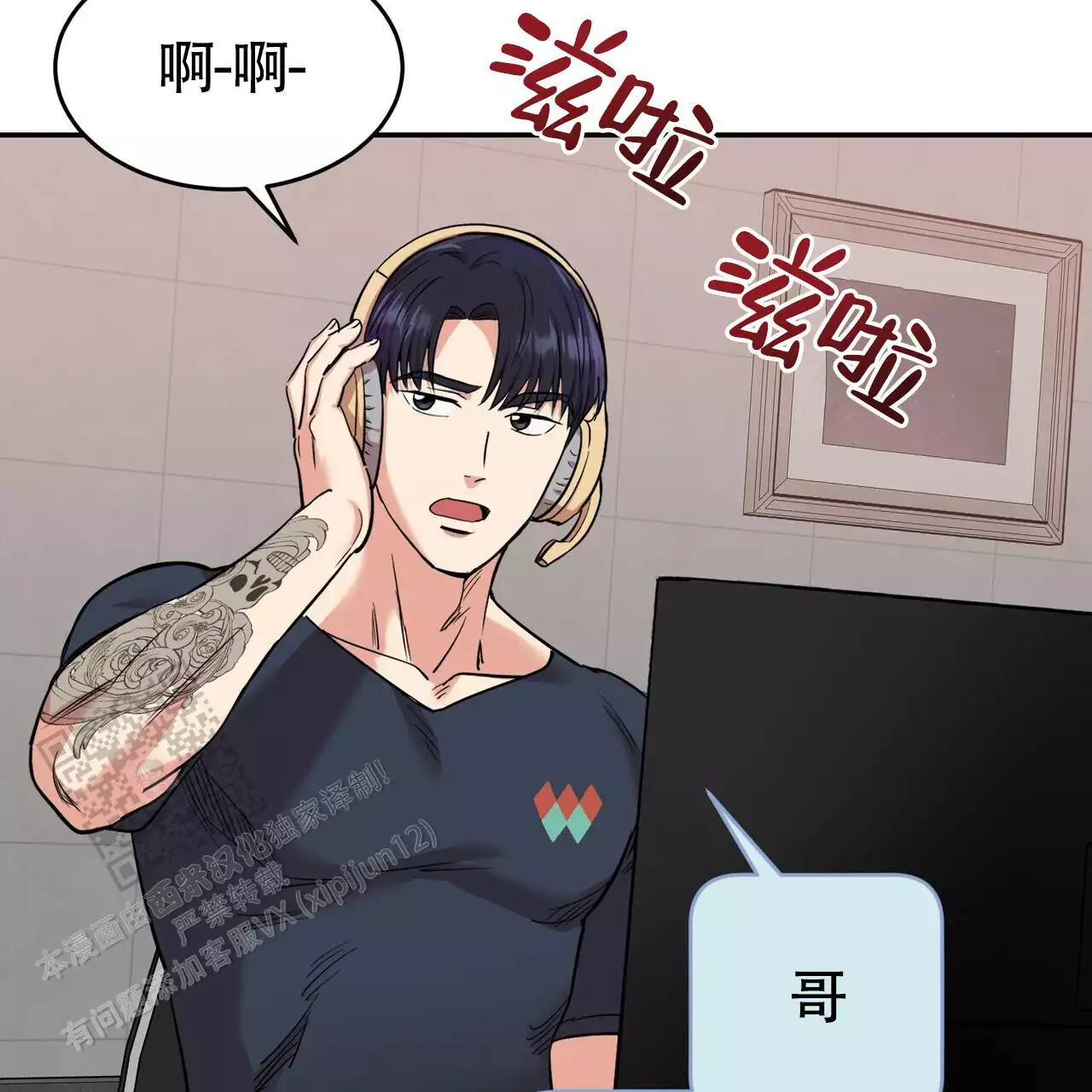 已故恋人的邮件漫画,第19话1图
