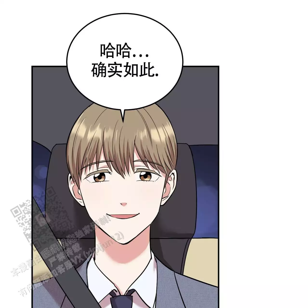 已故恋人的邮件漫画,第25话2图