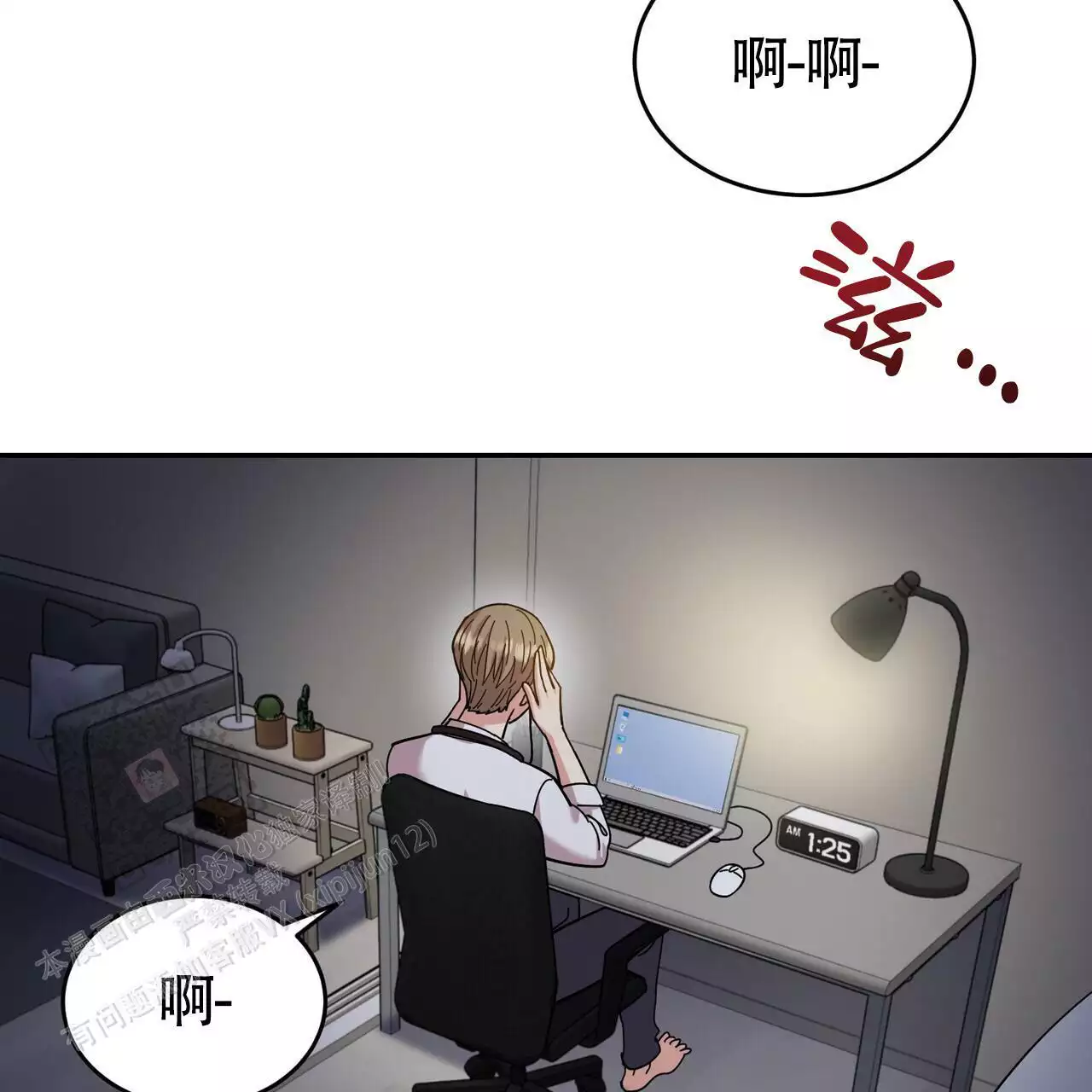 已故恋人的邮件漫画,第19话1图