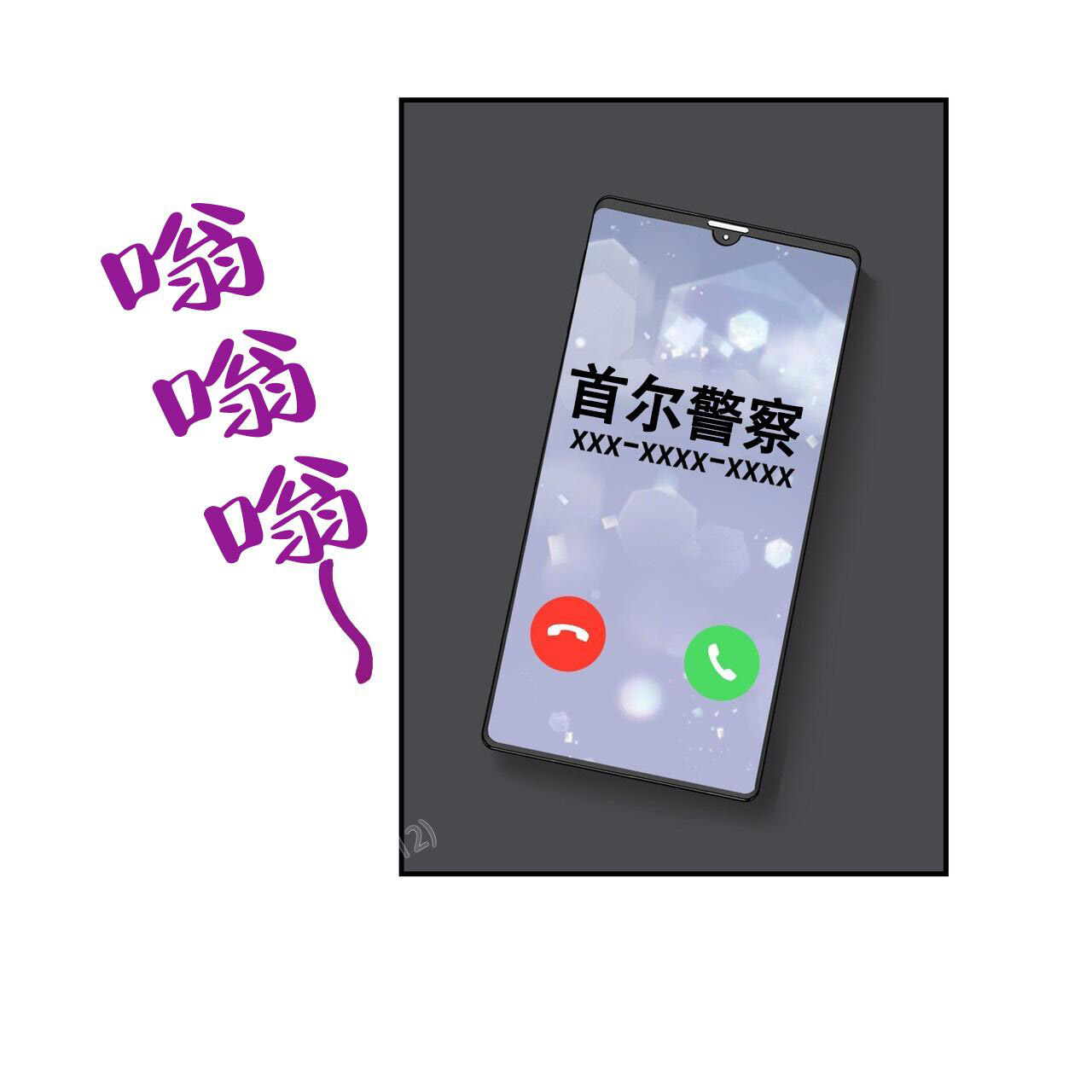 已故恋人的邮件漫画,第9话1图