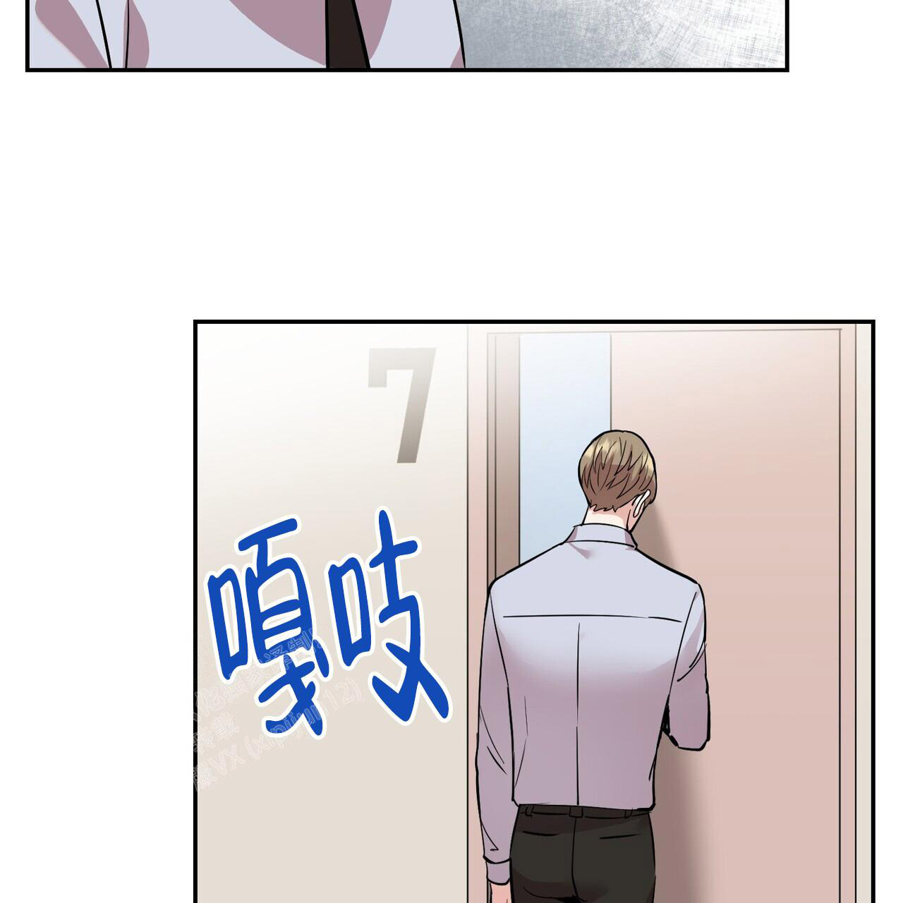 已故恋人的邮件漫画,第9话1图