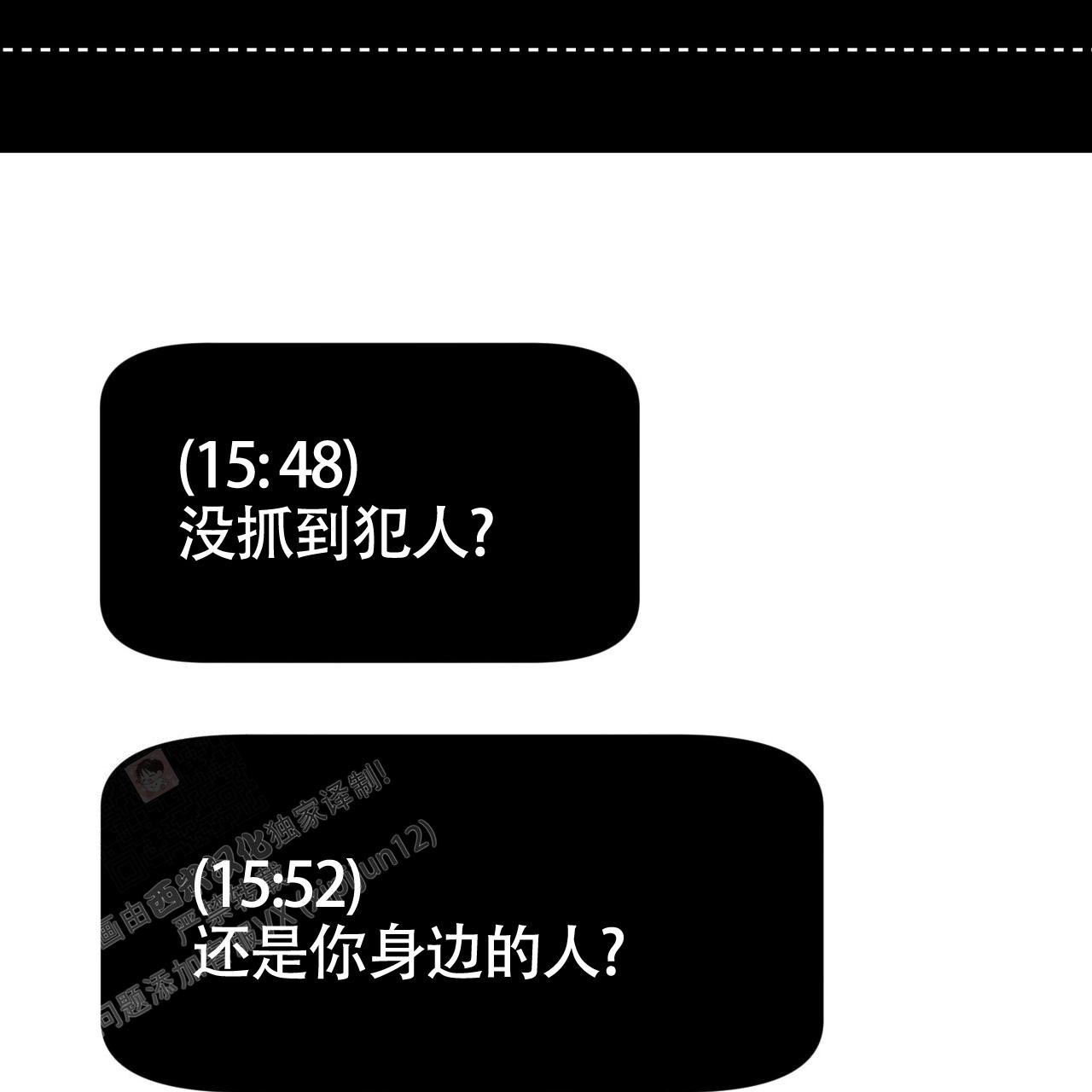 已故恋人的邮件漫画,第9话1图
