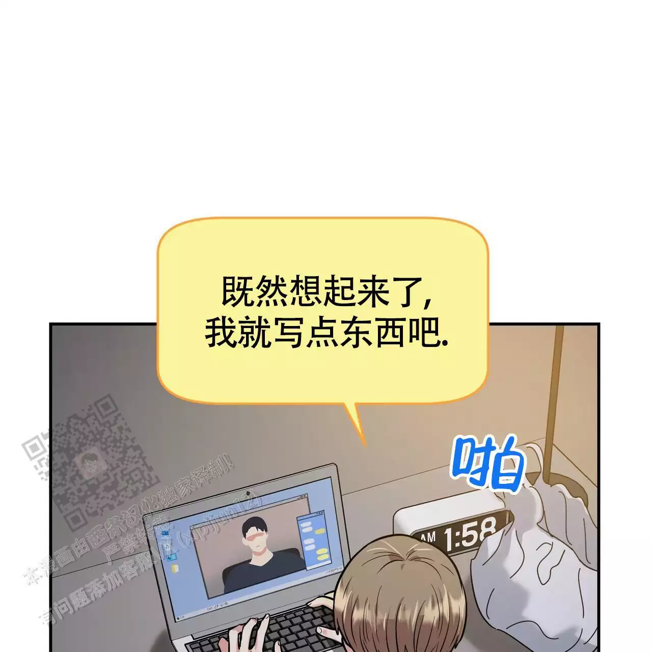 已故恋人的邮件漫画,第20话2图