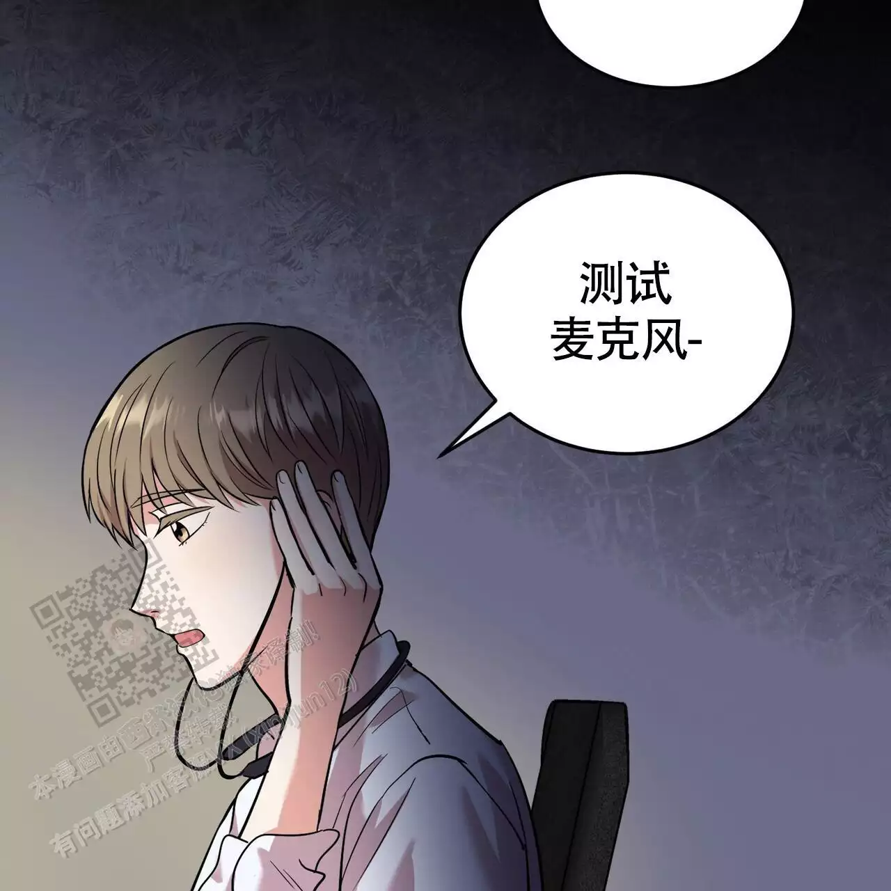 已故恋人的邮件漫画,第19话1图