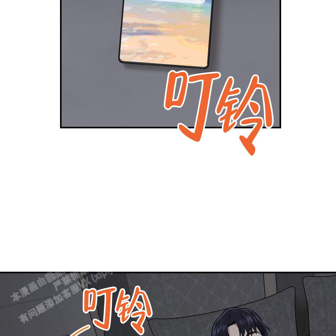 已故恋人的邮件漫画,第14话2图