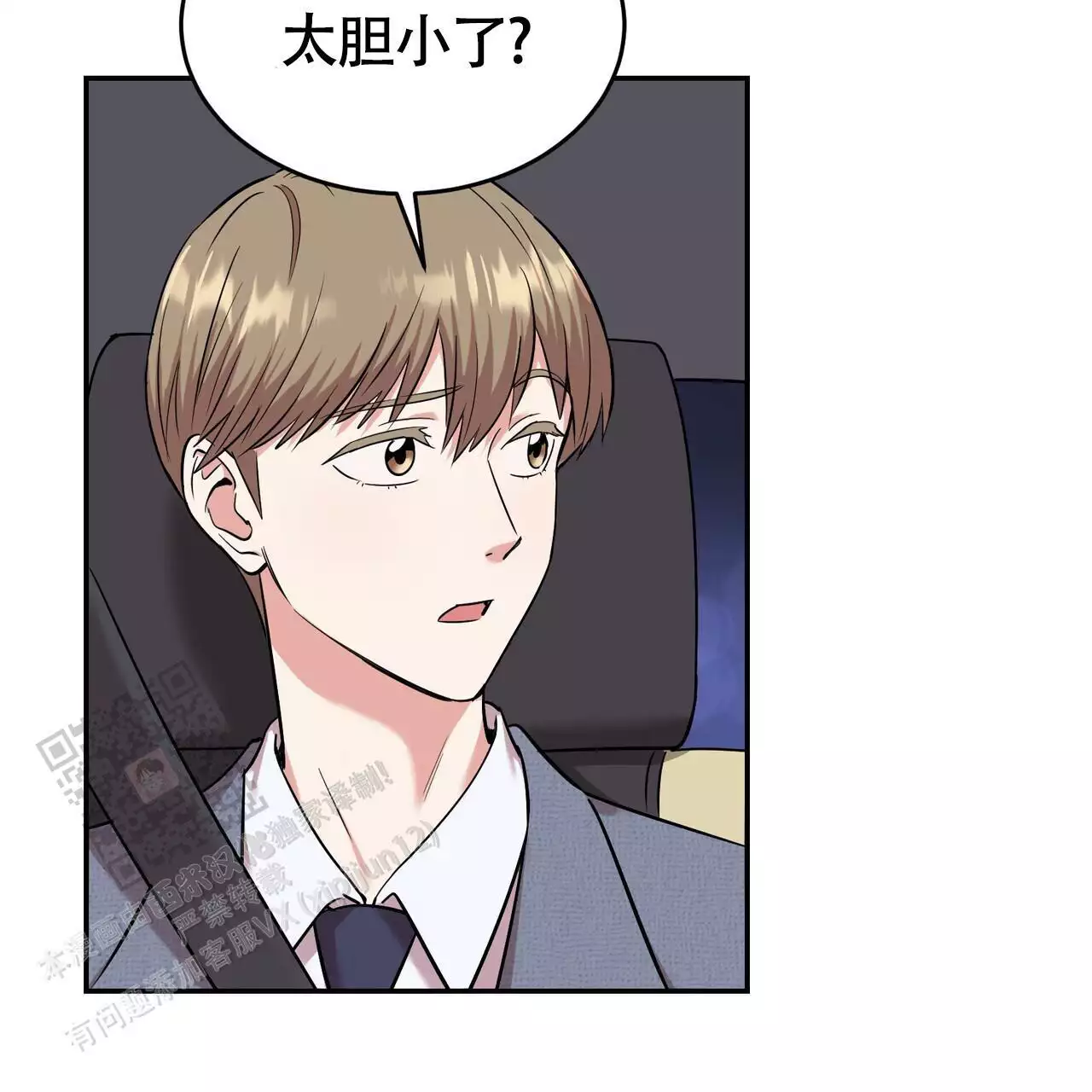 已故恋人的邮件漫画,第25话1图