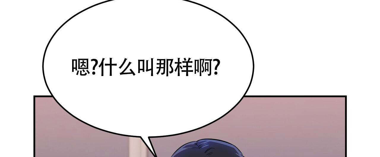 已故恋人的邮件漫画,第17话2图