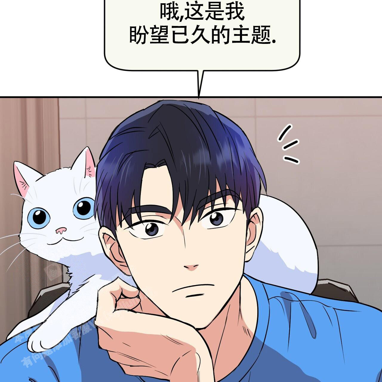 已故恋人的邮件漫画,第6话1图