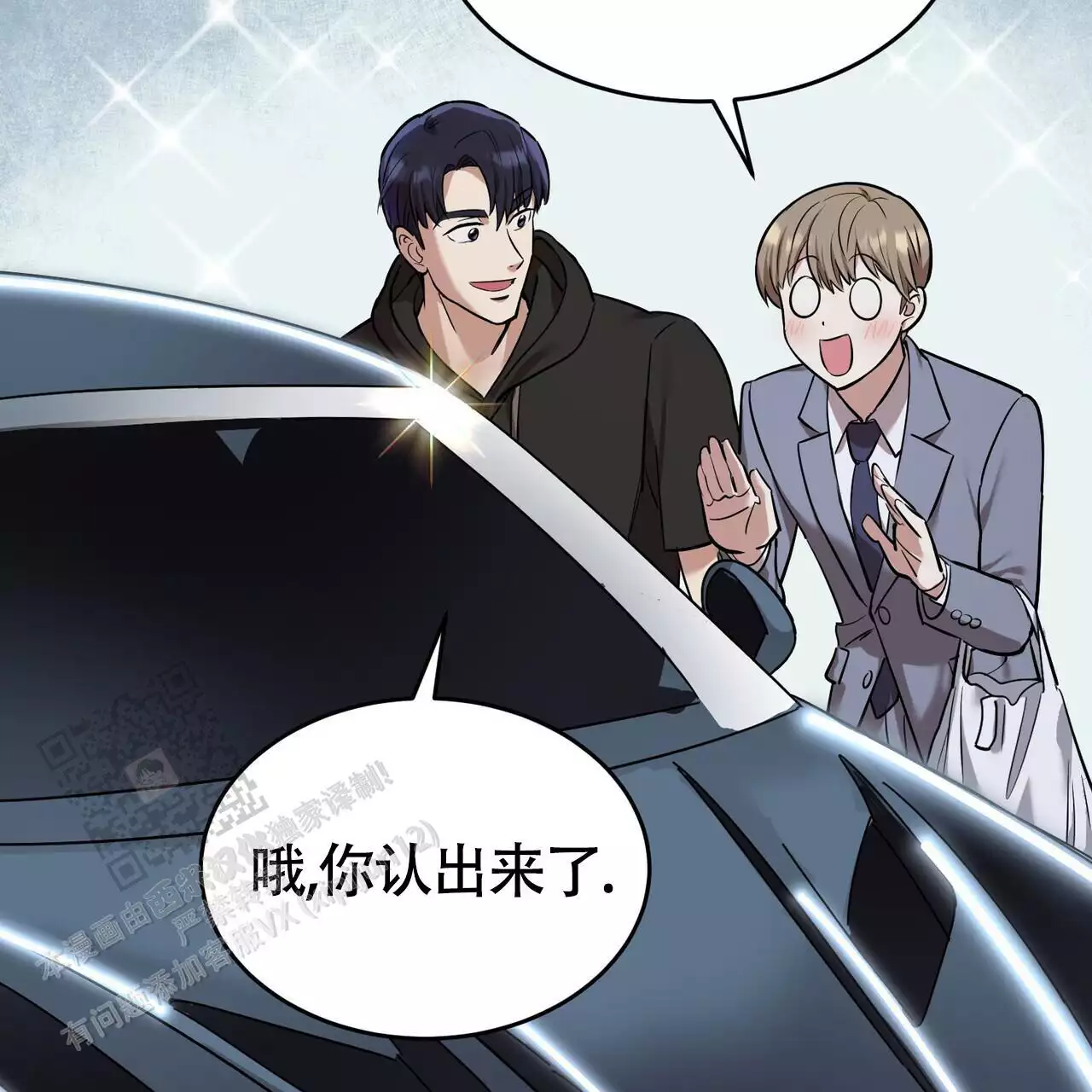 已故恋人的邮件漫画,第25话1图