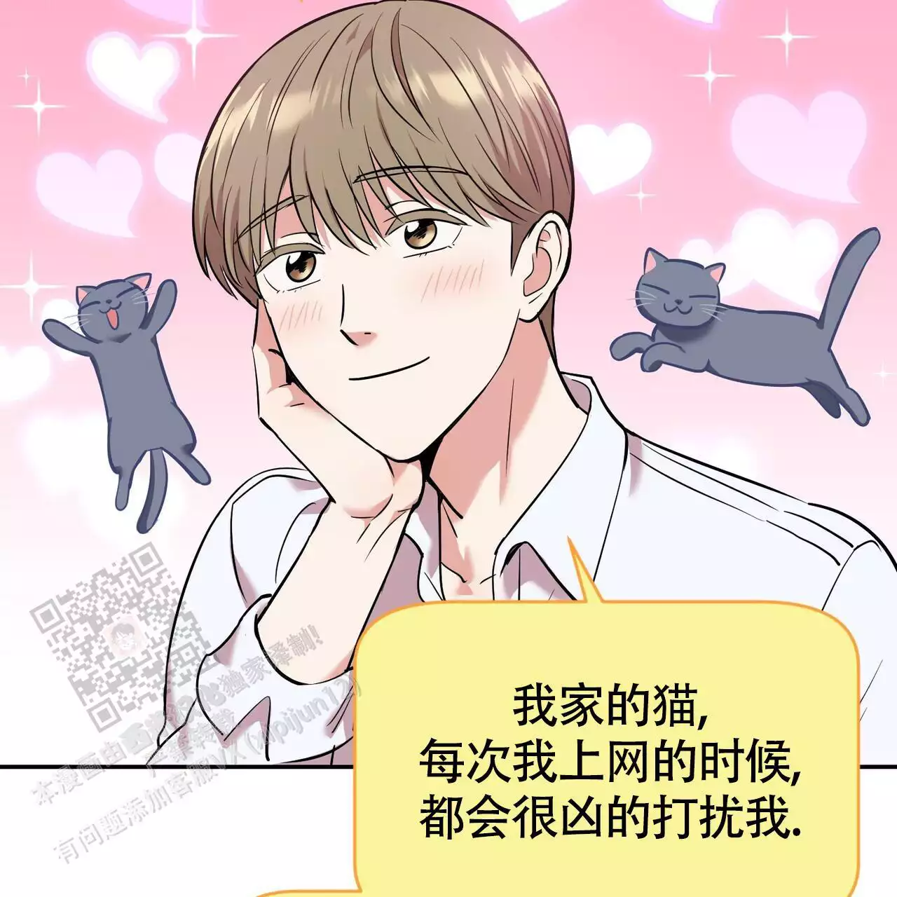 已故恋人的邮件漫画,第20话2图