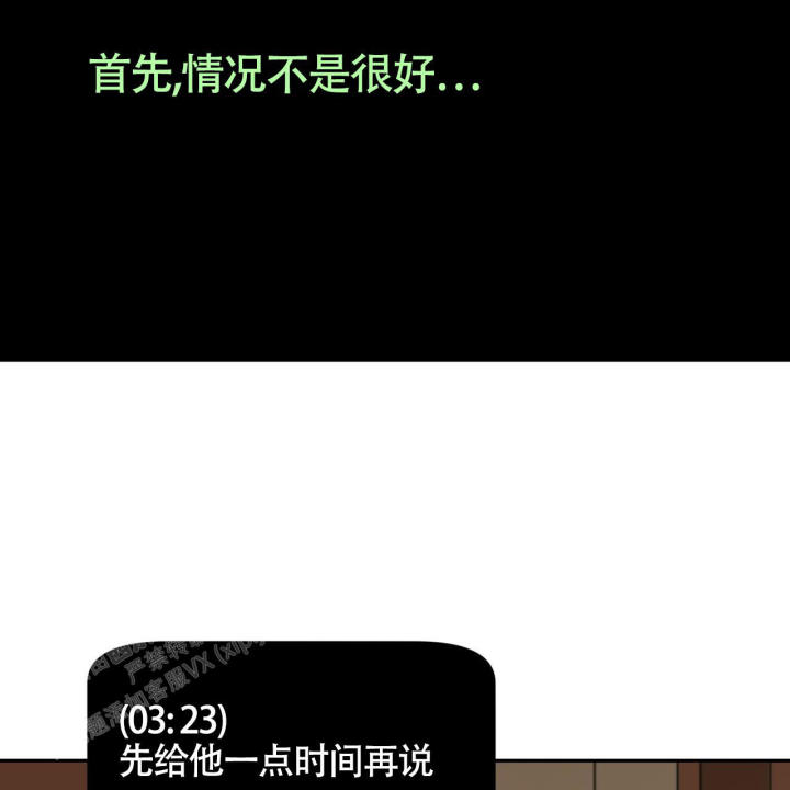 已故恋人的邮件漫画,第15话1图