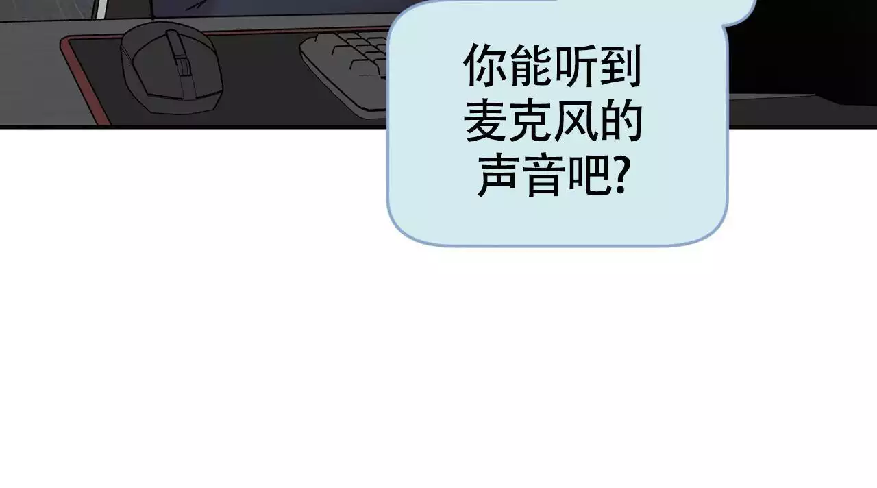 已故恋人的邮件漫画,第19话2图
