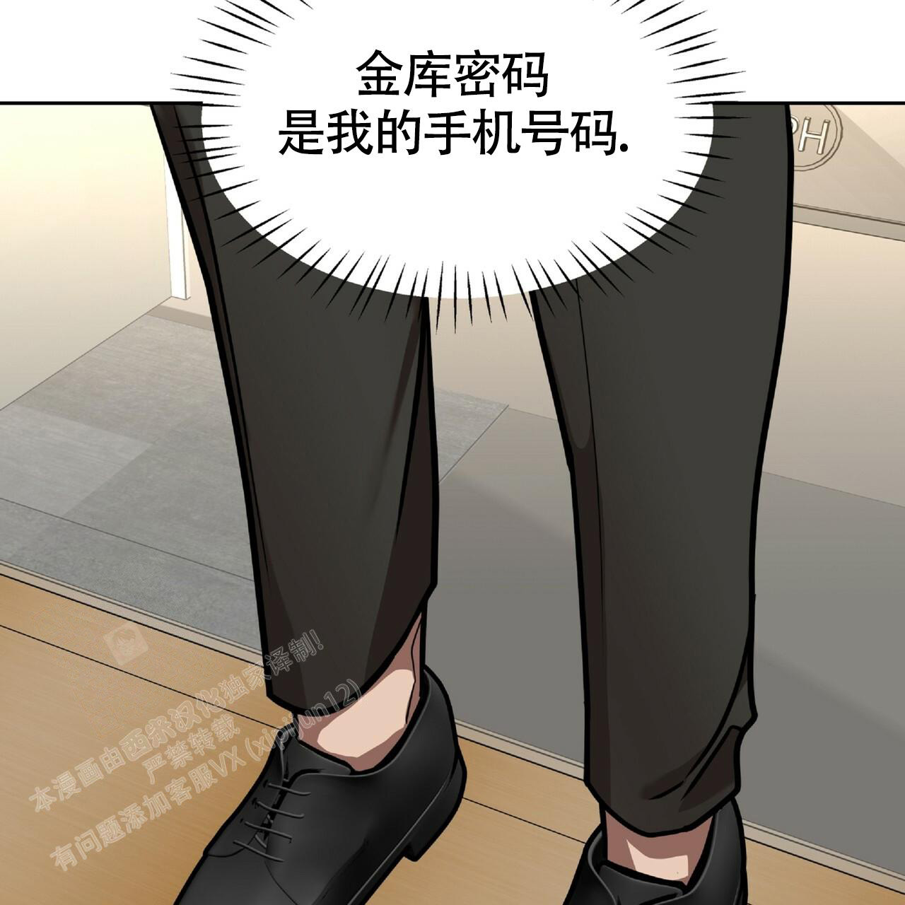 不相上下漫画,第11话1图