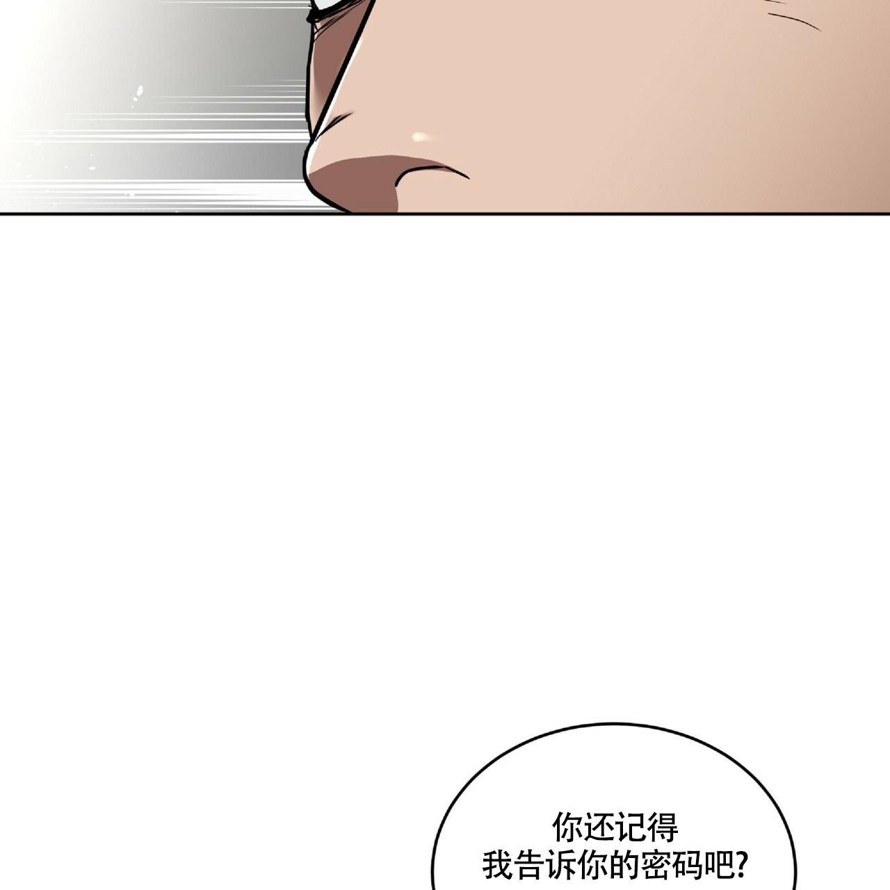 不相上下漫画,第14话2图
