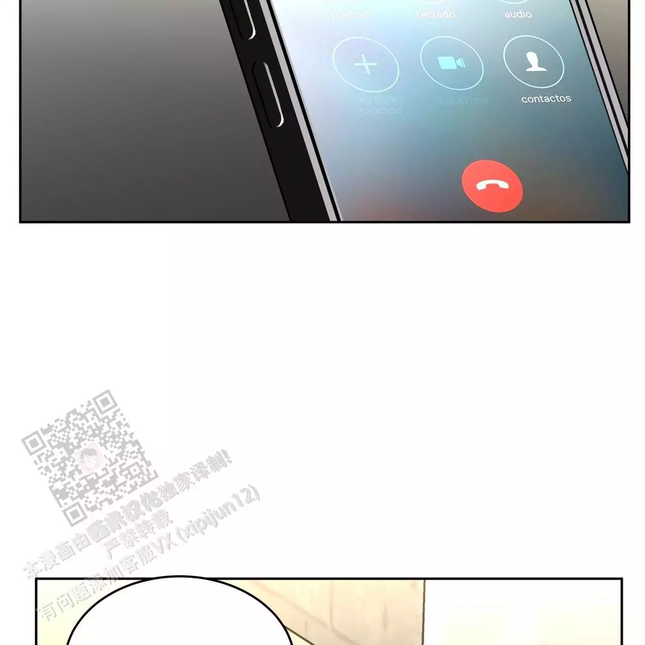 不相上下漫画,第41话1图
